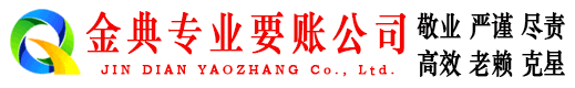 东光要债公司